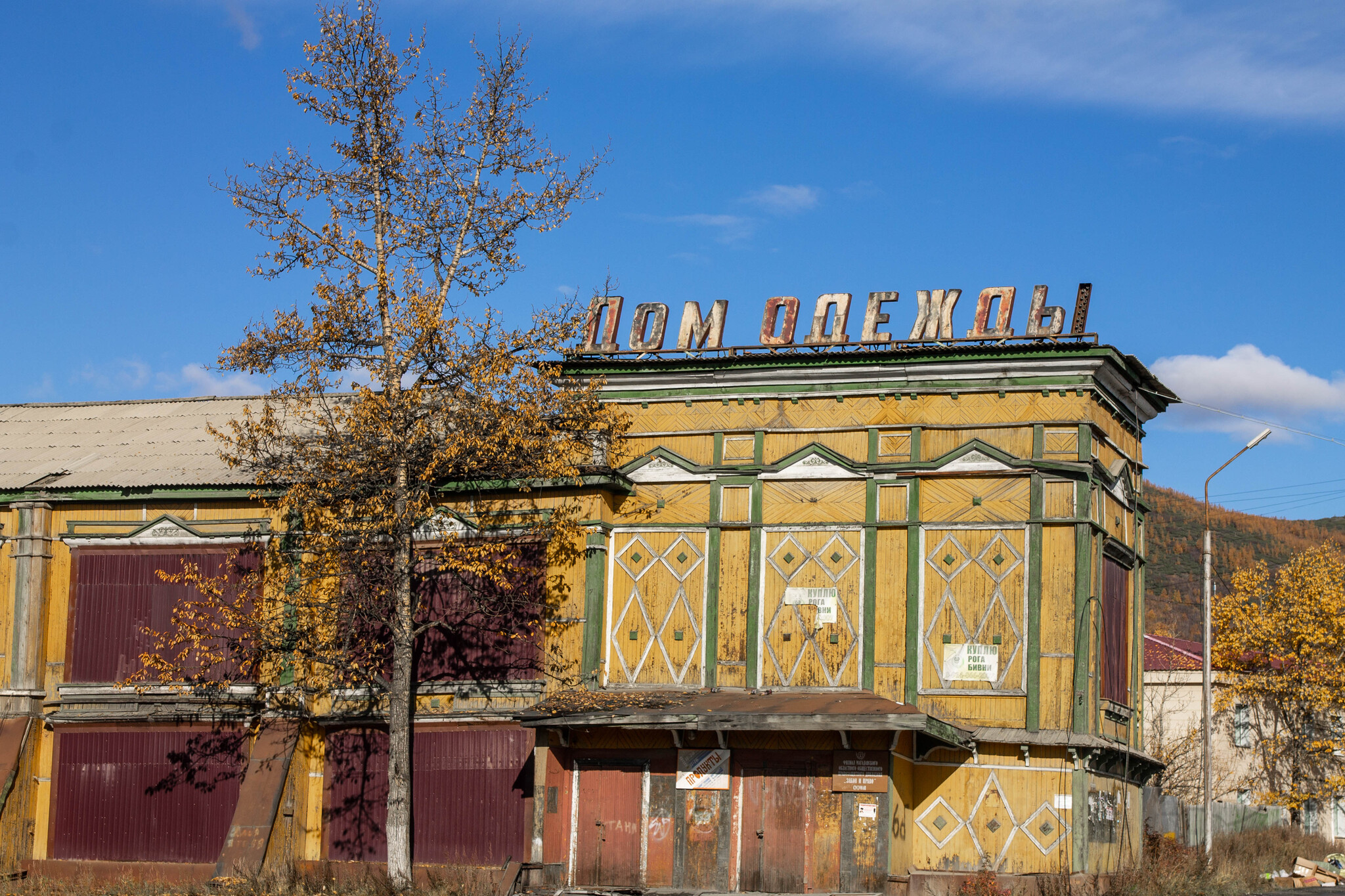 Сусуман - Моё, Сусуман, Магаданская область, Крайний север, Города России, Путешествие по России, Колыма, Видео, YouTube, Длиннопост, Фотография