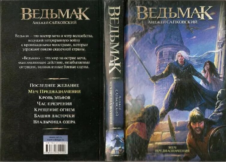 Works of Andrzej Sapkowski - My, Witcher, Books, Computer games, Serials, Movies, Anime, Andrzej Sapkowski, Card game, Longpost