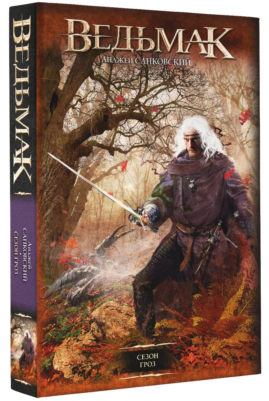 Works of Andrzej Sapkowski - My, Witcher, Books, Computer games, Serials, Movies, Anime, Andrzej Sapkowski, Card game, Longpost