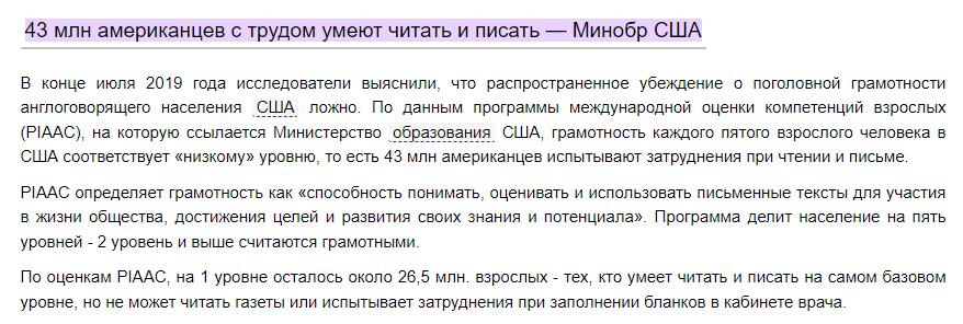 Ответ Goliar в «Мединский назвал 11-летнее обучение в школе роскошью» - Моё, Образование, Школа, Текст, Ответ на пост, Длиннопост, Волна постов