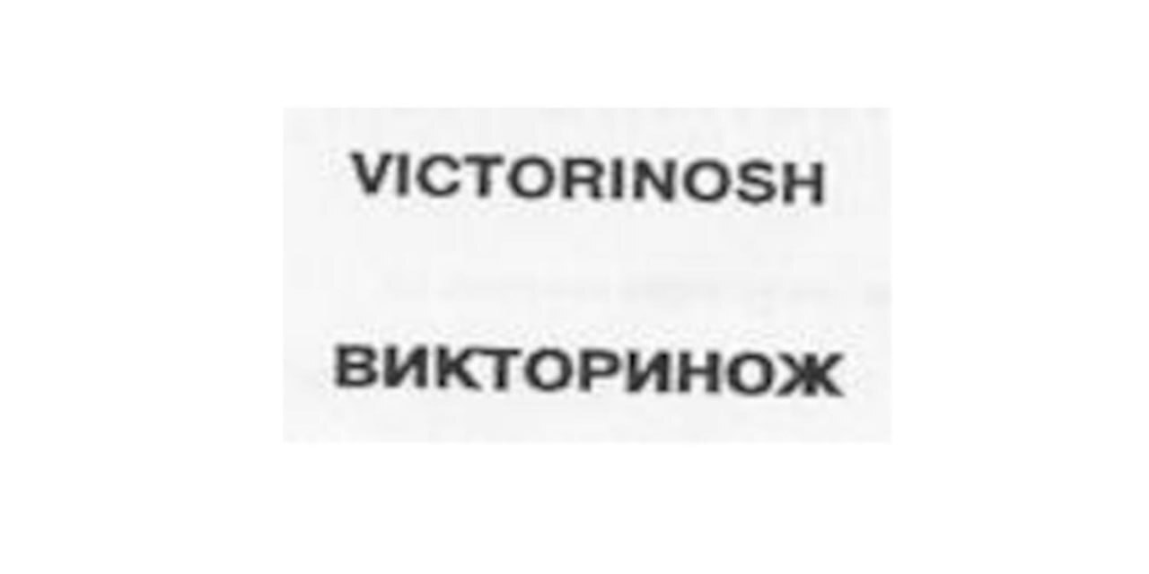 Самые интересные заявки на товарные знаки — Сентябрь 2024, часть 3 - Бизнес, Маркетинг, Новости, Дизайн, Креатив, Стартап, Хорошие новости, Креативная реклама, Подборка, Малый бизнес, Нейминг, Название, Картинки, Логотип, Предпринимательство, Telegram (ссылка), Длиннопост