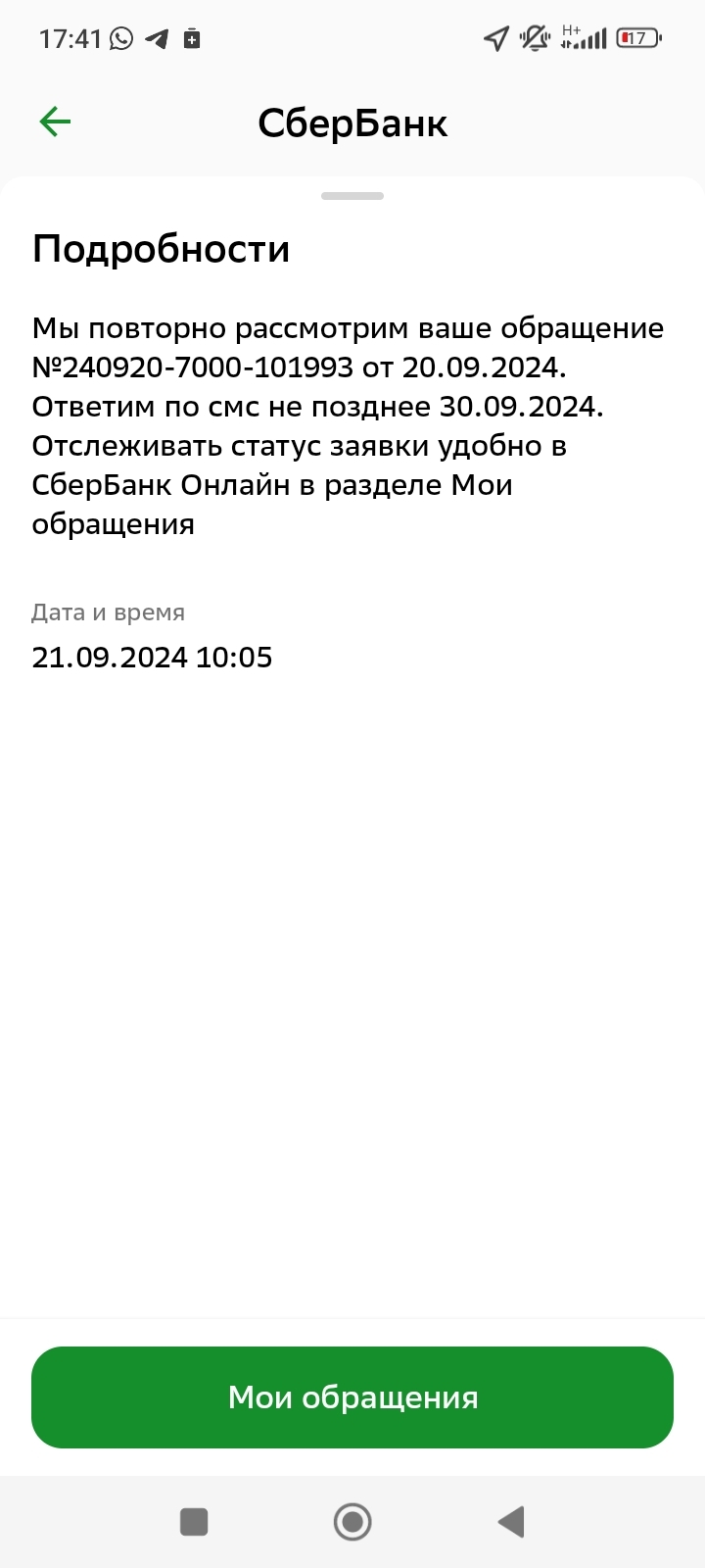 Сбербанк - дно - Моё, Сбербанк, Негатив, Банкомат, Длиннопост