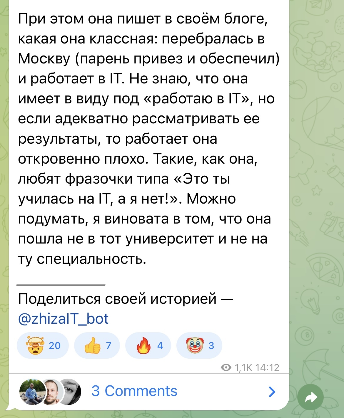 Молодые «неайтишницы» покоряют айти - IT, Работа, Тимлид, Джун, Отмазка, Баттхёрт, Telegram (ссылка), Длиннопост, Скриншот