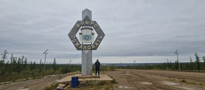 Udachka - the city of Udachny in the Mirny region of the Republic of Sakha (Yakutia) (day two) - My, Travel across Russia, Tourism, Cities of Russia, Yakutia, sights, Longpost, The photo