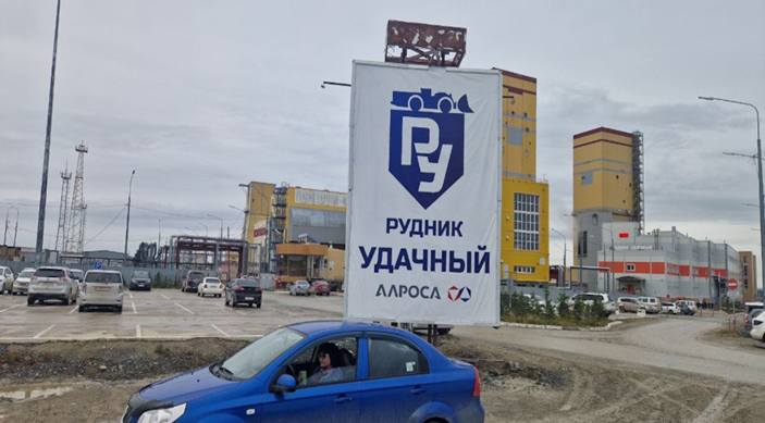 Udachka - the city of Udachny in the Mirny region of the Republic of Sakha (Yakutia) (day two) - My, Travel across Russia, Tourism, Cities of Russia, Yakutia, sights, Longpost, The photo