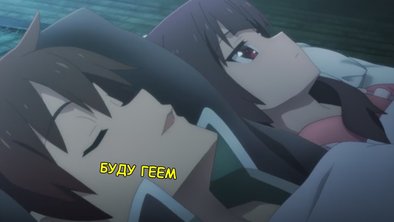 Amazing Move - Anime memes, Memes, Picture with text, Comics, Evgeny Ponasenkov, Anime, Longpost, Megumin, Satou kazuma, Konosuba