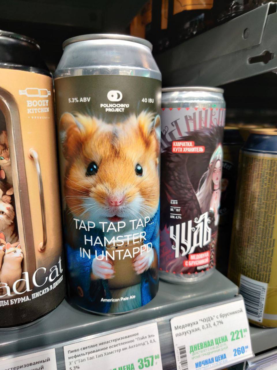 Hamster is a drunk - news, Hamster, Beer