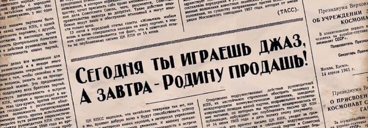 ...есть вещи пострашнее квадроберов... - Юмор, Картинка с текстом, Истории из жизни, Джаз, Заголовок, СМИ и пресса, Вырезки из газет и журналов, Зашакалено