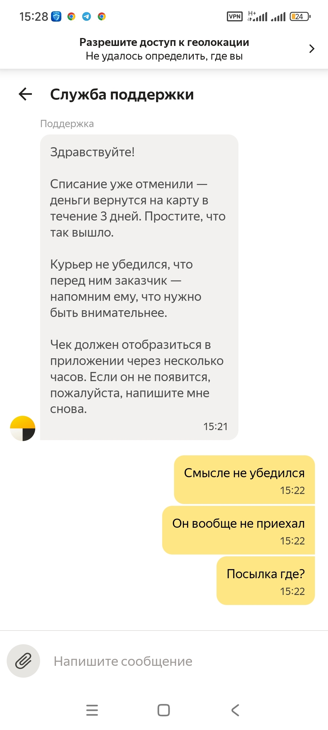 Yandex office..... (well, you know) - Yandex Delivery, Longpost, Screenshot, Correspondence