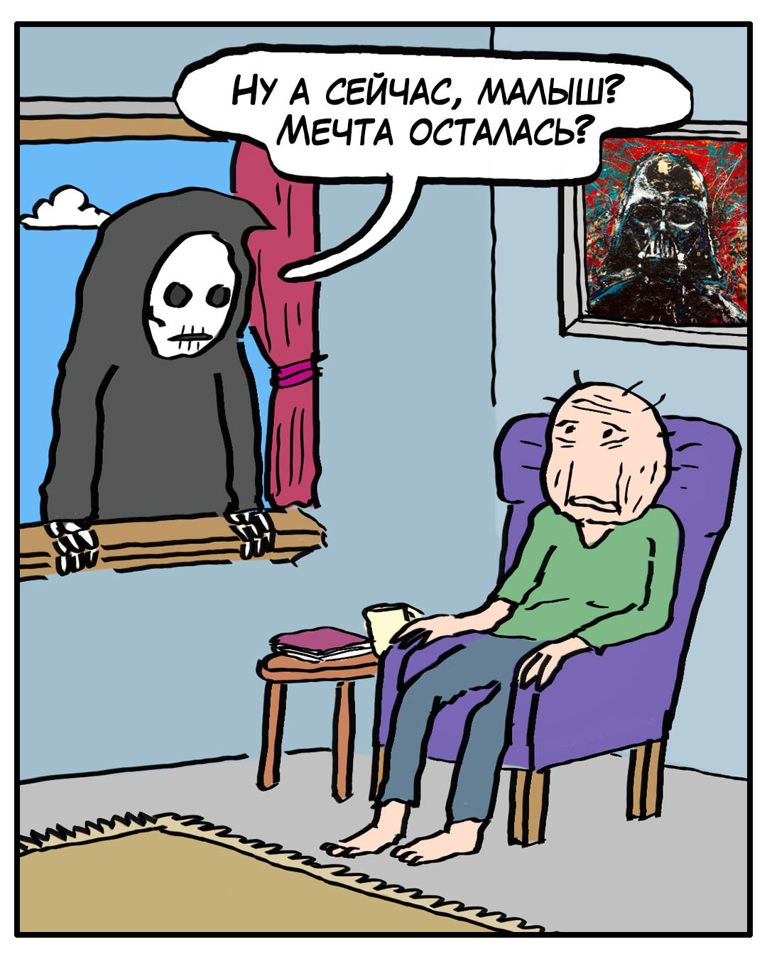 Dreams - Comics, Davecontra, Dream, Longpost, Death