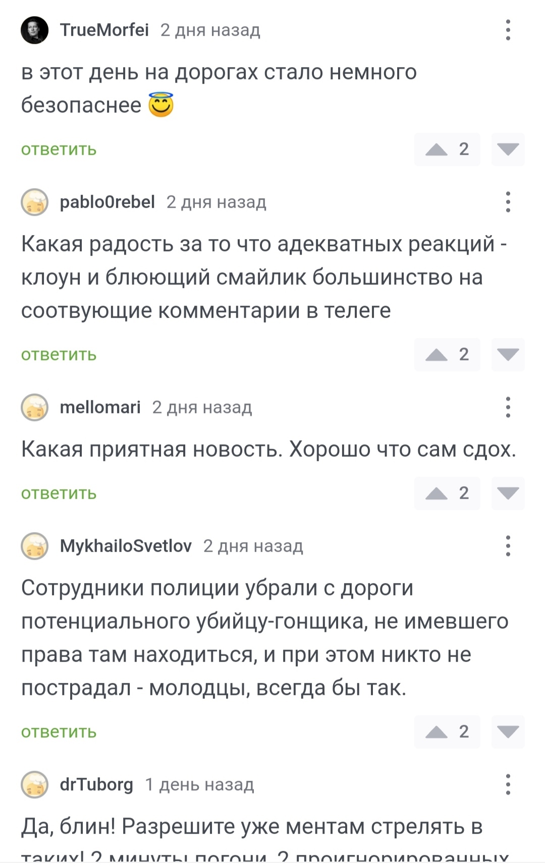 Этика - Моё, Россия, Общество, Этика, Мораль, ДТП, Психология, Кризис, Человек, Длиннопост