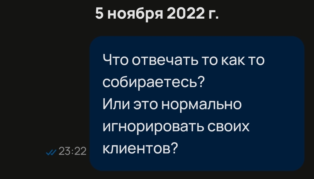 Спустя 2 года проснулась совесть, но с исключением - Моё, Авито, Продавец, Отзыв, Негатив, Взятка, Чистка, Бизнес, Нюанс, Длиннопост