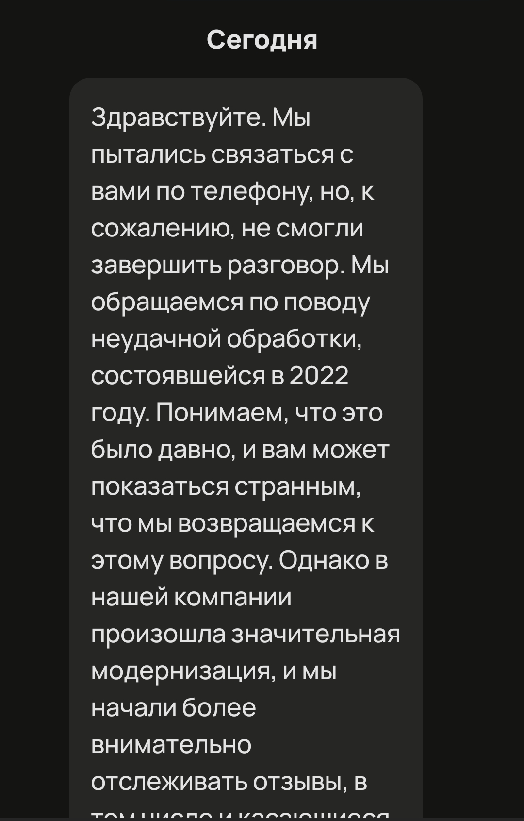 Спустя 2 года проснулась совесть, но с исключением - Моё, Авито, Продавец, Отзыв, Негатив, Взятка, Чистка, Бизнес, Нюанс, Длиннопост