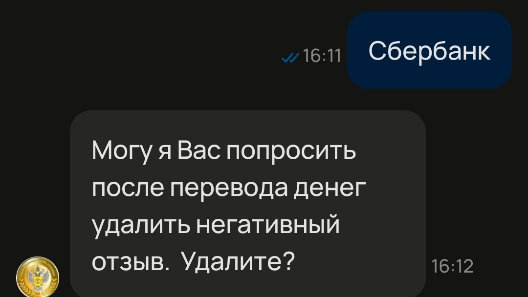 Спустя 2 года проснулась совесть, но с исключением - Моё, Авито, Продавец, Отзыв, Негатив, Взятка, Чистка, Бизнес, Нюанс, Длиннопост