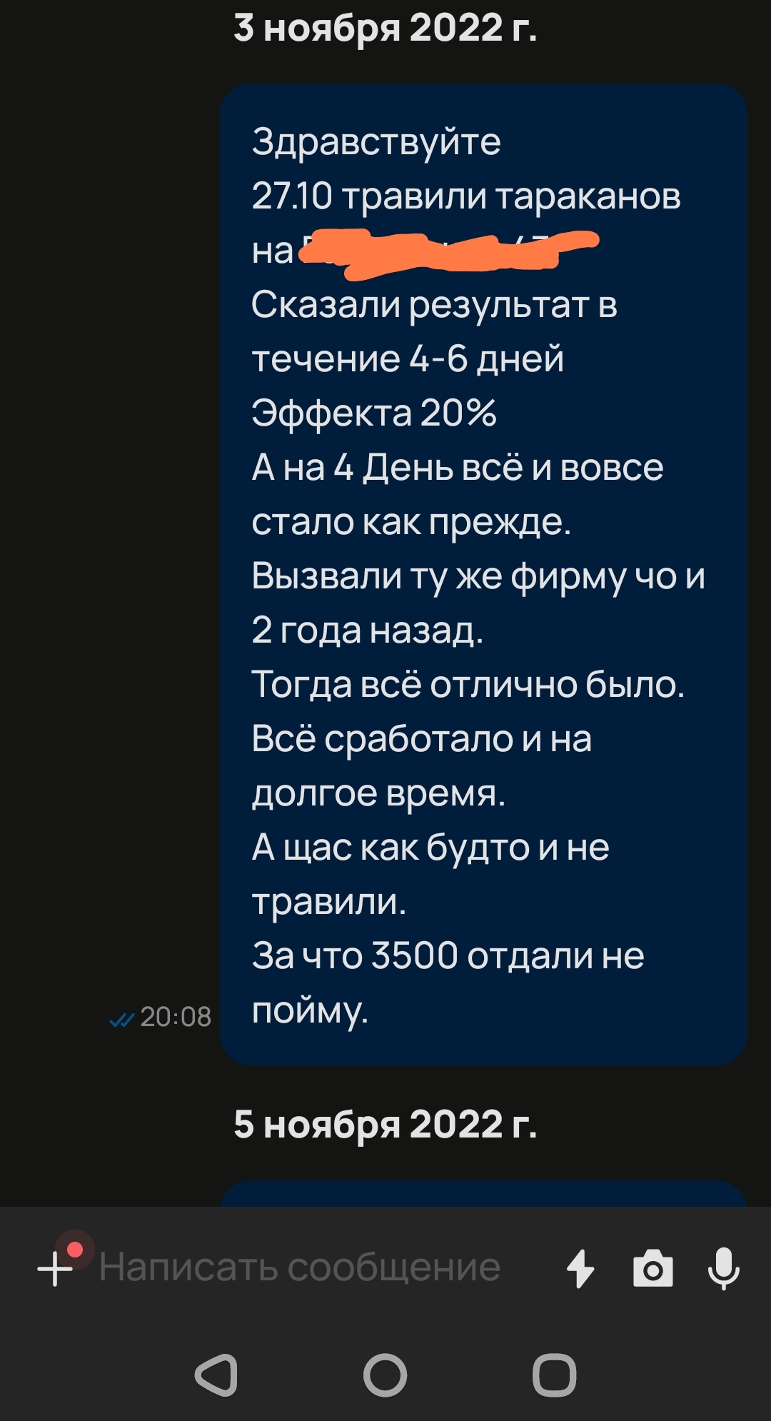 Спустя 2 года проснулась совесть, но с исключением - Моё, Авито, Продавец, Отзыв, Негатив, Взятка, Чистка, Бизнес, Нюанс, Длиннопост