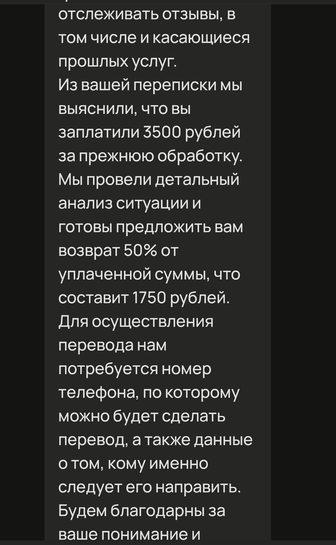 Спустя 2 года проснулась совесть, но с исключением - Моё, Авито, Продавец, Отзыв, Негатив, Взятка, Чистка, Бизнес, Нюанс, Длиннопост