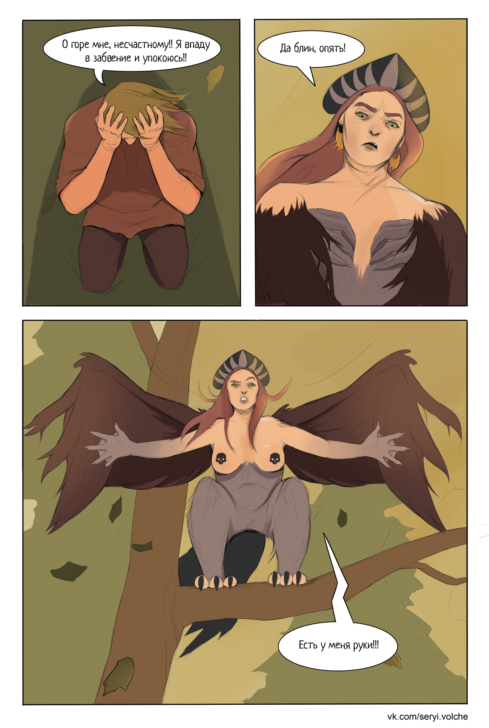 Alkonost and Sirin: don't confuse them! - My, Comics, Author's comic, Humor, Characters (edit), Alkonost, Slavic mythology, Longpost