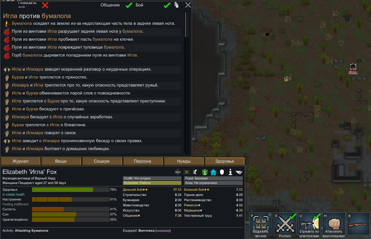 RimWorld. Дневники из реки, часть третья - Моё, Компьютерные игры, Rimworld, Прохождение, Космическая фантастика, Попаданцы, Длиннопост