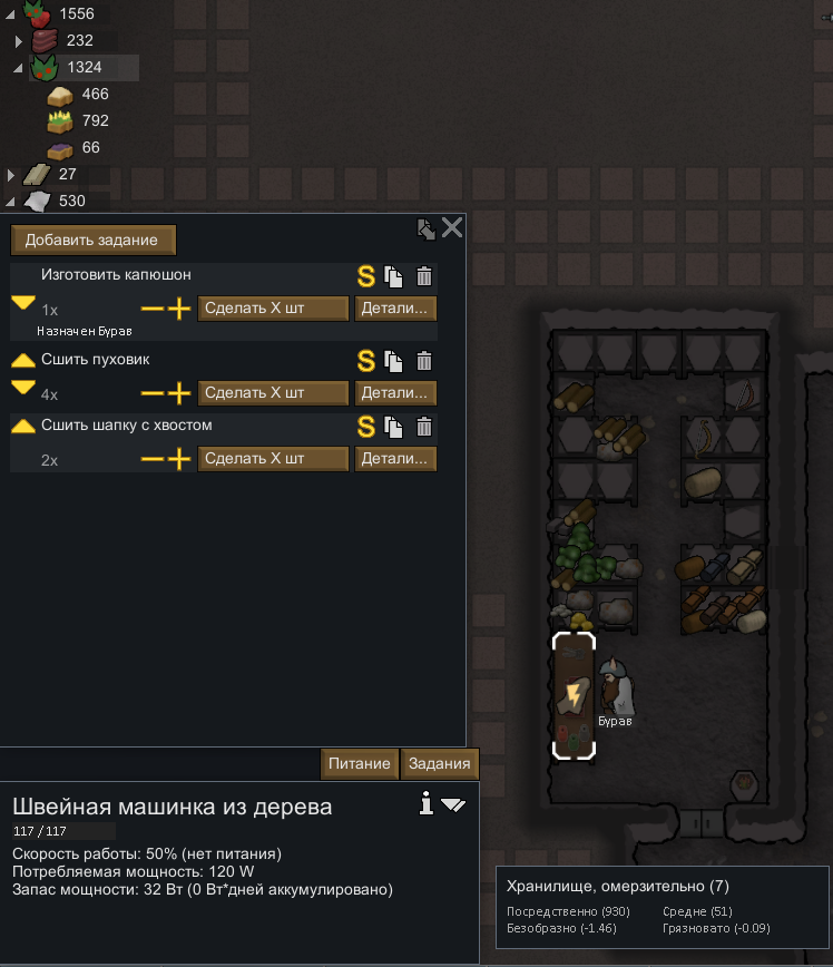 RimWorld. Дневники из реки, часть третья - Моё, Компьютерные игры, Rimworld, Прохождение, Космическая фантастика, Попаданцы, Длиннопост