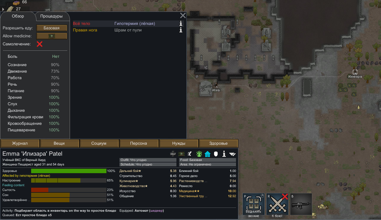 RimWorld. Дневники из реки, часть третья - Моё, Компьютерные игры, Rimworld, Прохождение, Космическая фантастика, Попаданцы, Длиннопост