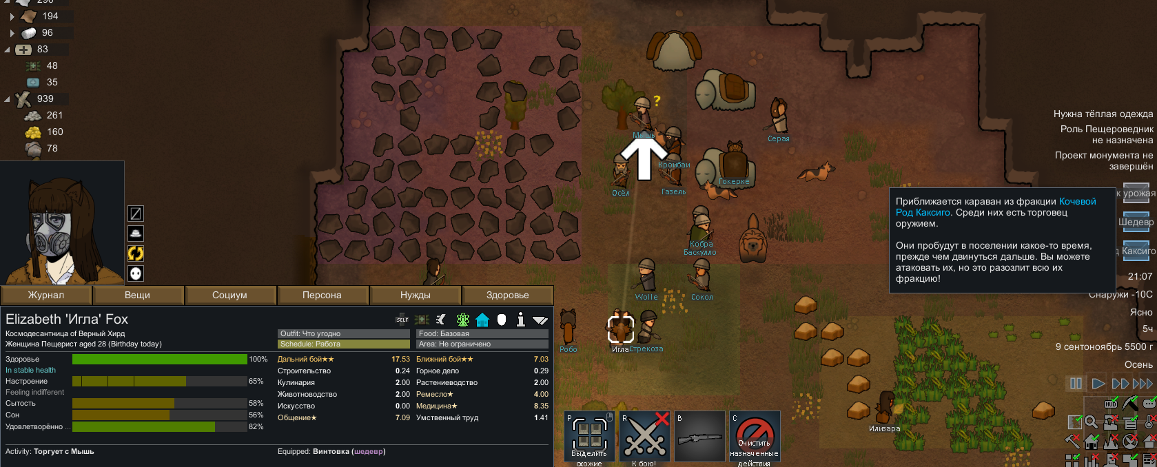 RimWorld. Дневники из реки, часть третья - Моё, Компьютерные игры, Rimworld, Прохождение, Космическая фантастика, Попаданцы, Длиннопост