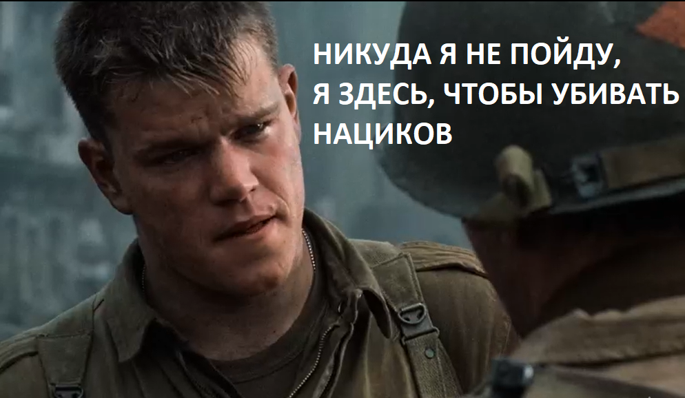 Saving Private Ryan. Russian Edition - Picture with text, Humor, Save Private Ryan, Corruption, Movies, Sochi, Longpost