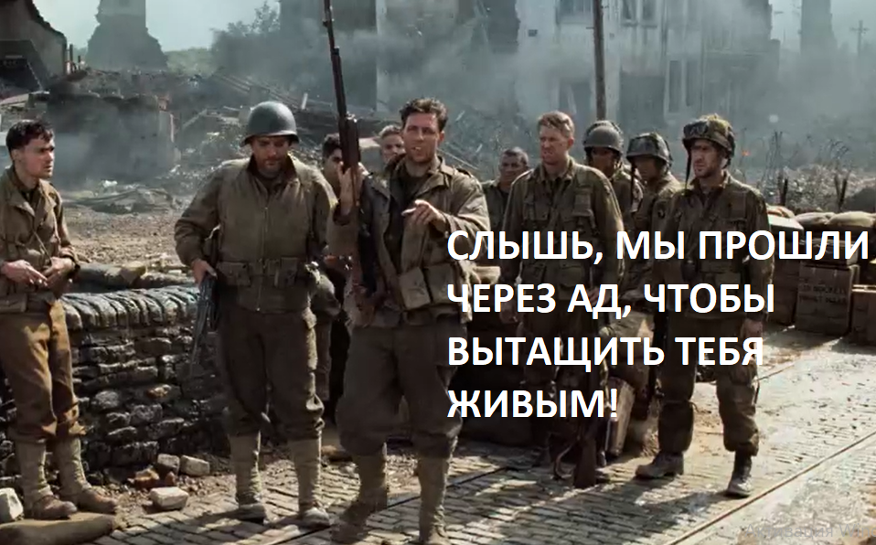 Saving Private Ryan. Russian Edition - Picture with text, Humor, Save Private Ryan, Corruption, Movies, Sochi, Longpost