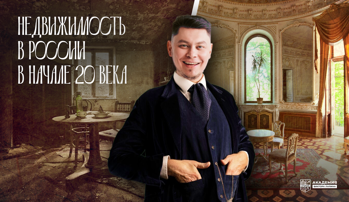 How would you live in the early 20th century? A dusty corner, a room on the roof or a manor house - My, 1900, История России, Architecture, Last century, sights, The property, Monument, Local history, Building, Everyday life, The culture, Longpost