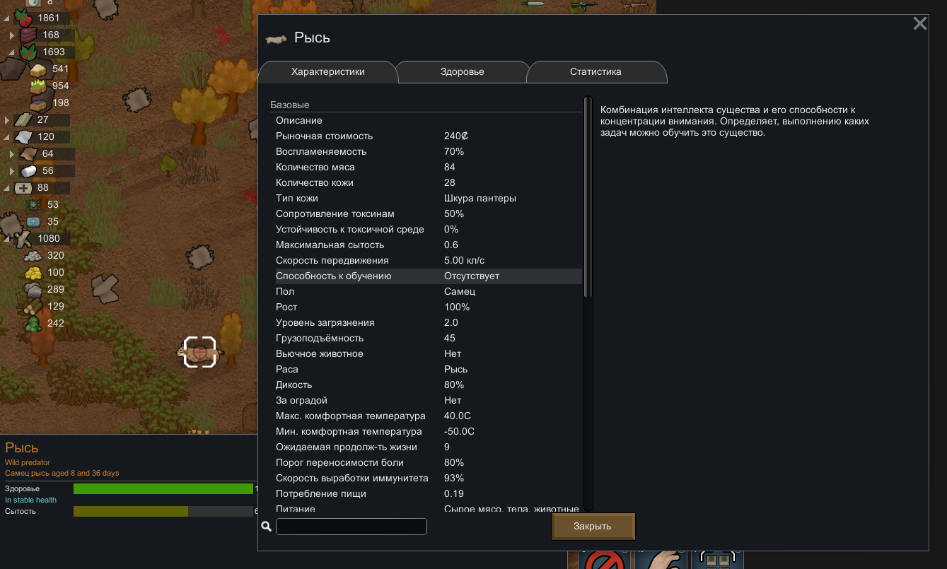 RimWorld. Дневники из реки, часть третья - Моё, Компьютерные игры, Rimworld, Прохождение, Космическая фантастика, Попаданцы, Длиннопост