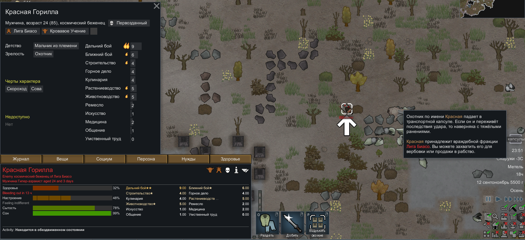 RimWorld. Дневники из реки, часть третья - Моё, Компьютерные игры, Rimworld, Прохождение, Космическая фантастика, Попаданцы, Длиннопост