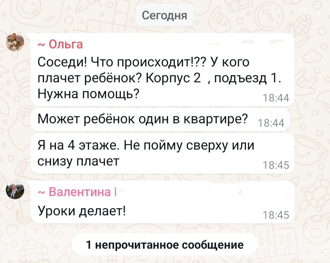 Сентябрь начался. Домовой чат - Моё, Whatsapp, Домовой чат, Плач, Скриншот, Переписка, Дети, Домашнее задание