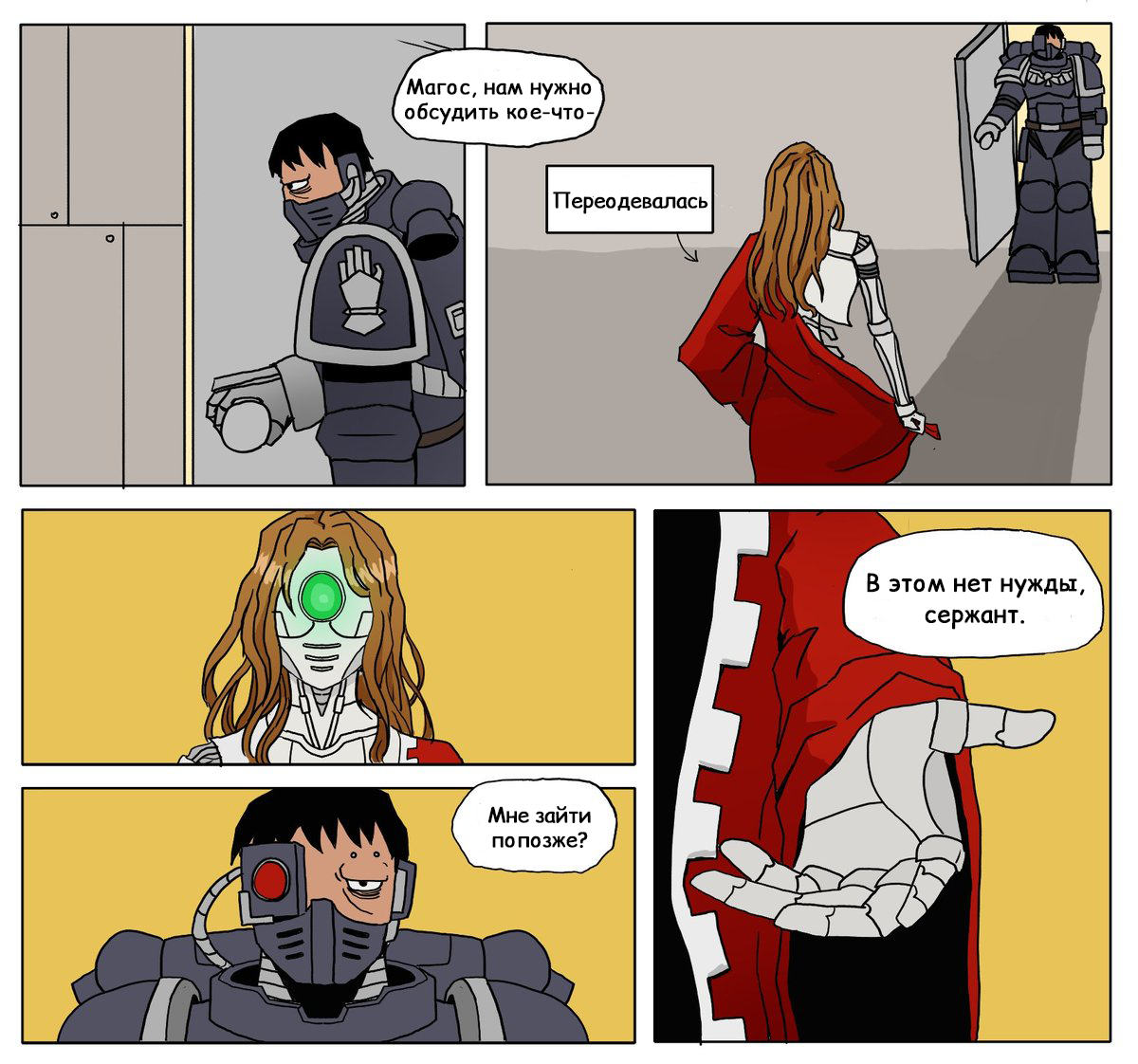 Continuation of the post Weakness - Warhammer 40k, Comics, Translated by myself, Adeptus Astartes, Superfeyn, Iron hands, Adeptus Mechanicus, Reply to post, Longpost