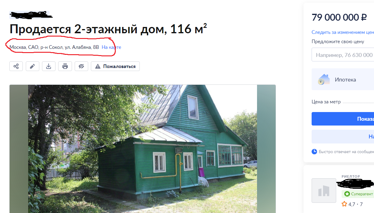 A good wife, a good home - what else does a man need to meet old age? - Dacha, House, Good price, Longpost