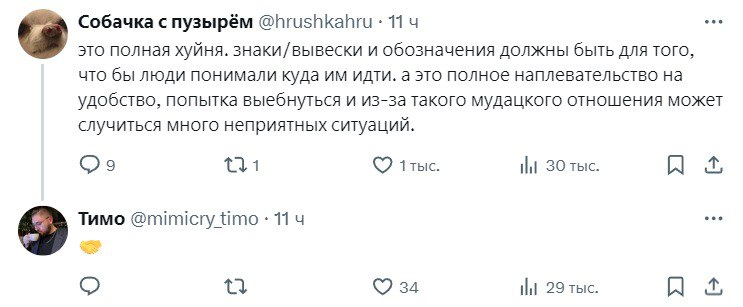 Дилемма тайского туалета - Twitter, Комментарии, Длиннопост, Мат, Скриншот, Гендер, Туалет, Telegram (ссылка)