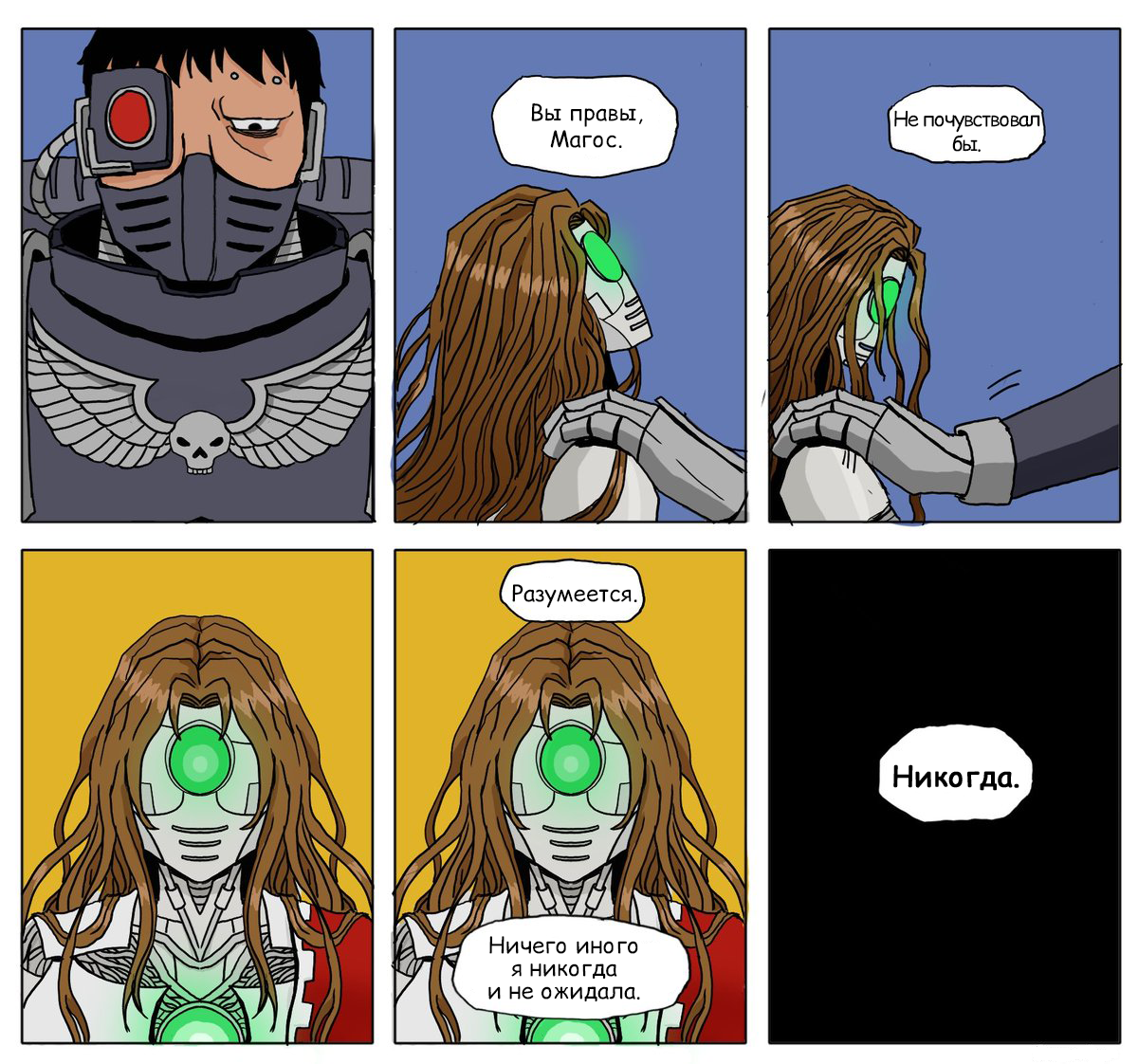 Continuation of the post Weakness - Warhammer 40k, Comics, Translated by myself, Adeptus Astartes, Superfeyn, Iron hands, Adeptus Mechanicus, Reply to post, Longpost