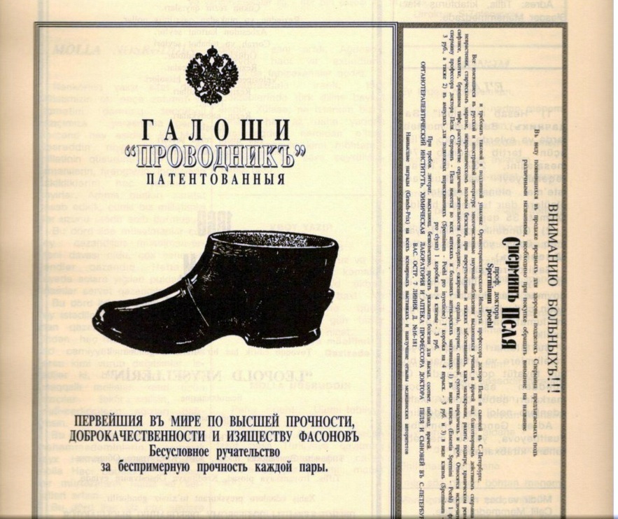 A little about pre-revolutionary galoshes - My, История России, Российская империя, Shoes, Fashion, Longpost