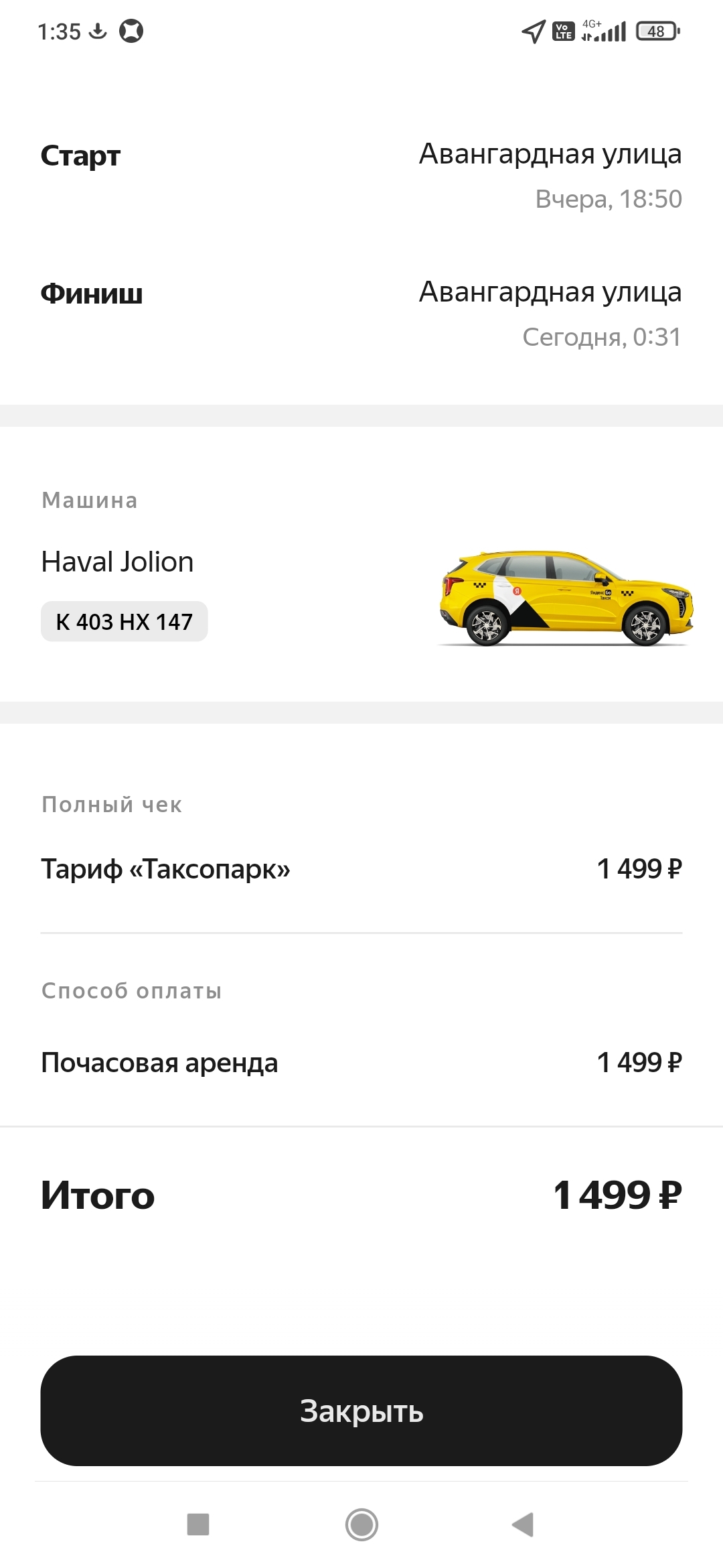 Mess in Yandex taxi - Yandex Taxi, Part-time job, Mess, Deception, Longpost