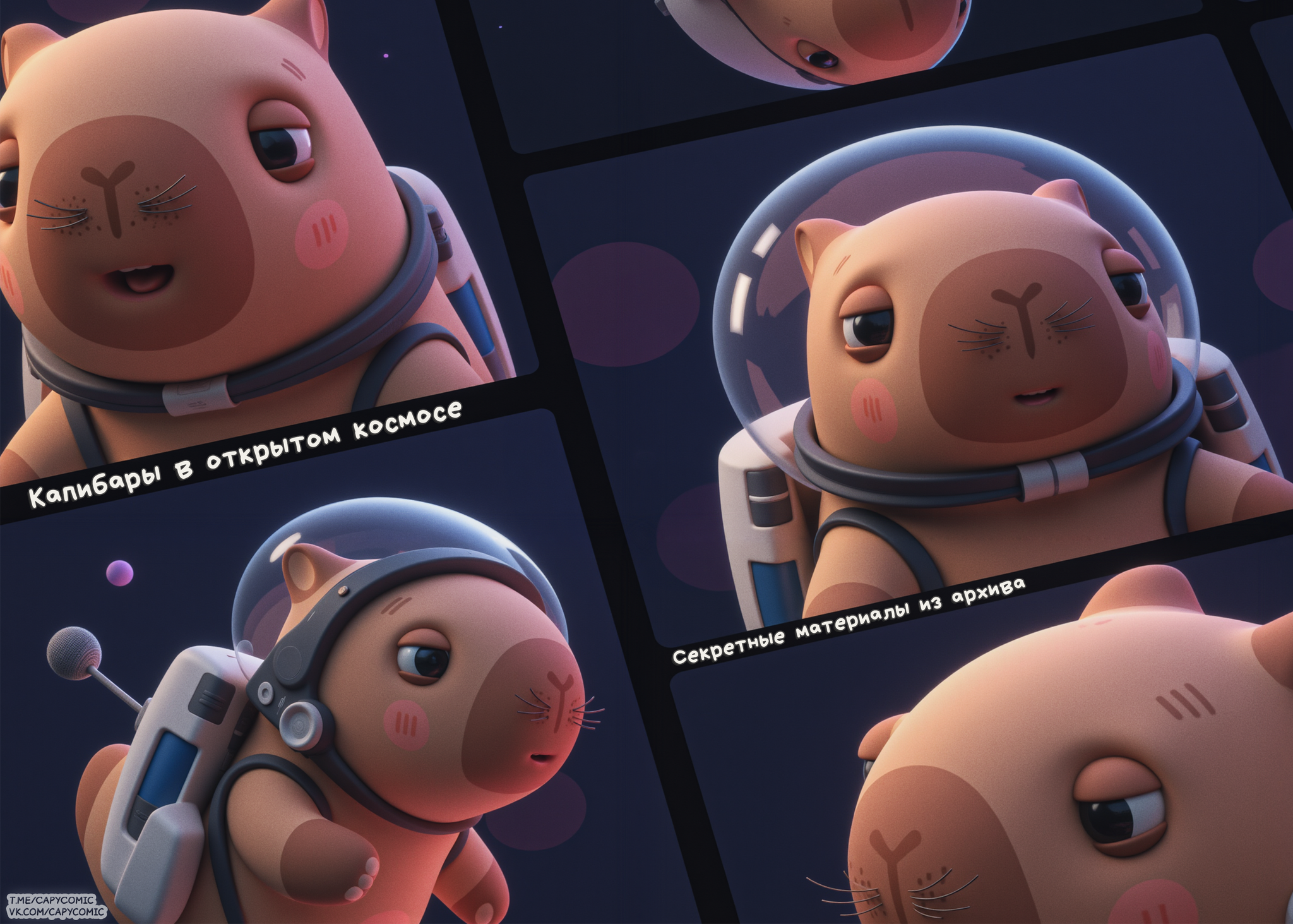 Everything is documented - My, Capybara, Blender, 3D, Comics, Author's comic, Stable diffusion, Illustrations, Digital, Illustrator, Characters (edit), 2D, Procreate