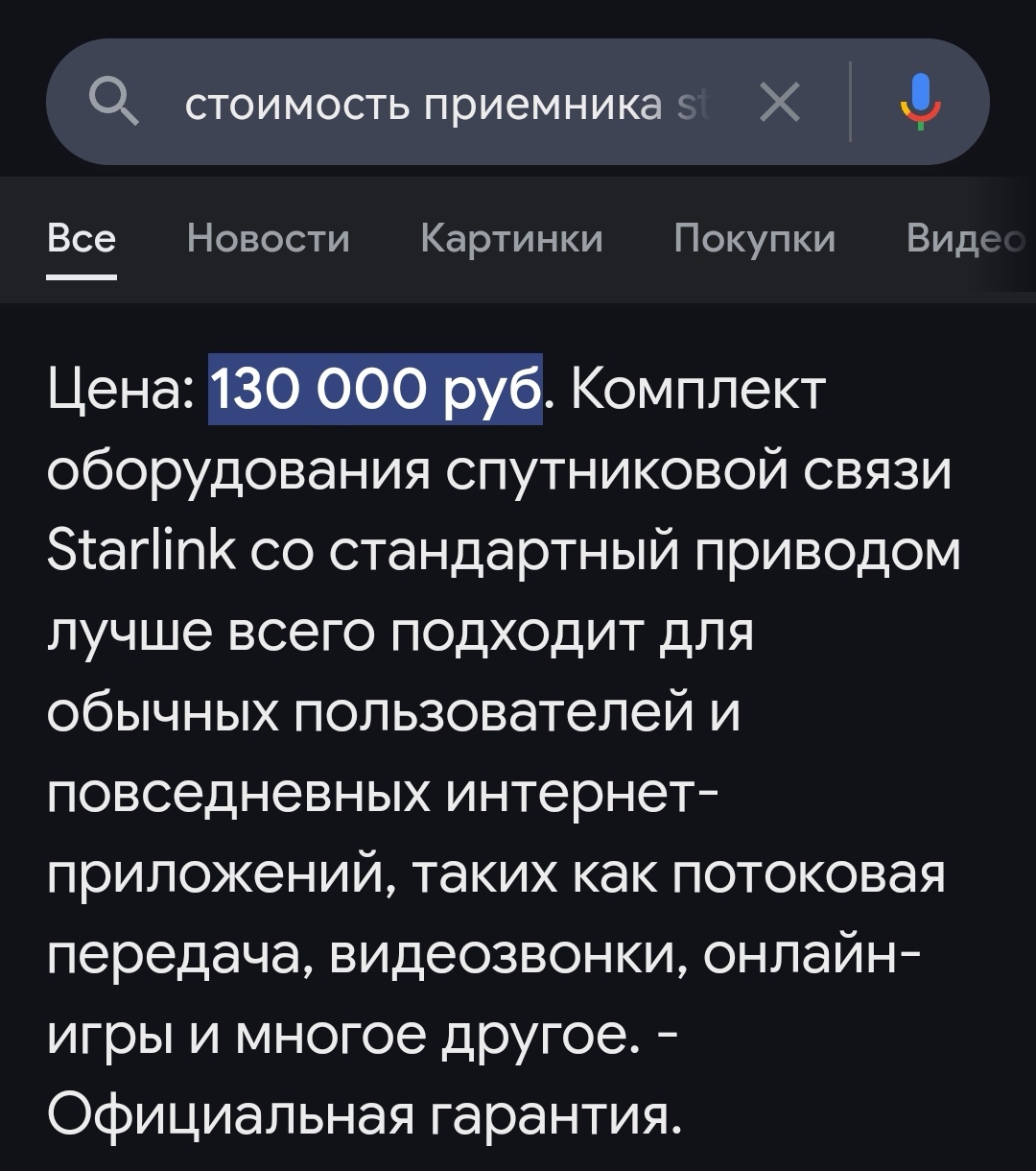 Ответ на пост «ВС РФ создали опасное оружие, объединив Starlink и дроны Герань» - Политика, Дрон, Бпла Герань, Starlink, Ответ на пост, Длиннопост