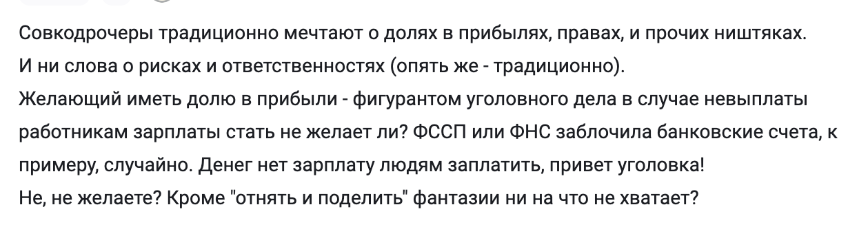 О страшных рисках капиталистов, которые им право дают - Моё, Капитализм, Политика, Длиннопост, Telegram (ссылка)