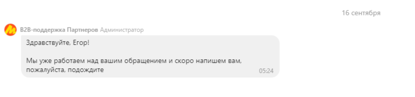 TP for Yandex sellers from parallel reality - My, Yandex Market, Bad service, Marketplace, Business in Russian, Small business, Self-employment, Longpost