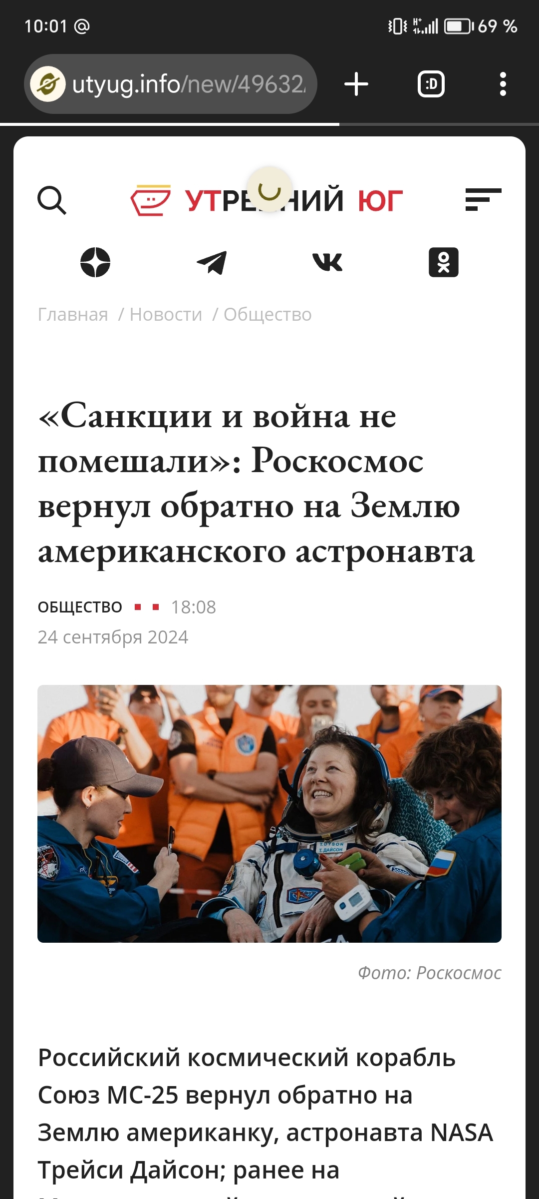 Roscosmos Returns American Astronaut to Earth - Space, Roscosmos, USA, Russia, Politics, Longpost