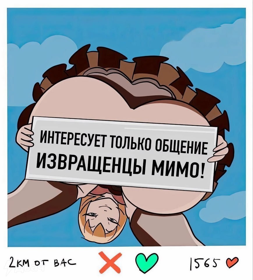 извращенцы Извращенцы мимо! | Пикабу