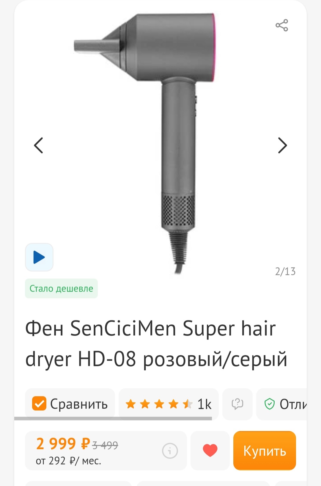 Hairdryer for 45k VS Hairdryer for 3k - Hair dryer, Dyson, Comparison, Question, Ask Peekaboo, Longpost, Need advice