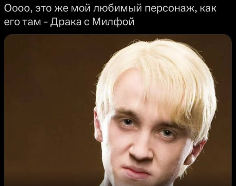 Well, I don't know everyone in Game of Thrones... - Humor, Harry Potter, Draco Malfoy, Picture with text