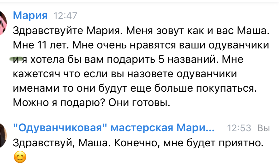 Предприимчивая девочка заработала первые 500 рублей - Моё, Хобби, Ручная работа, Рукоделие без процесса, Брошь, Цветы, Одуванчик, Развод на деньги, Дети, Бижутерия, Рукоделие, Длиннопост, Негатив