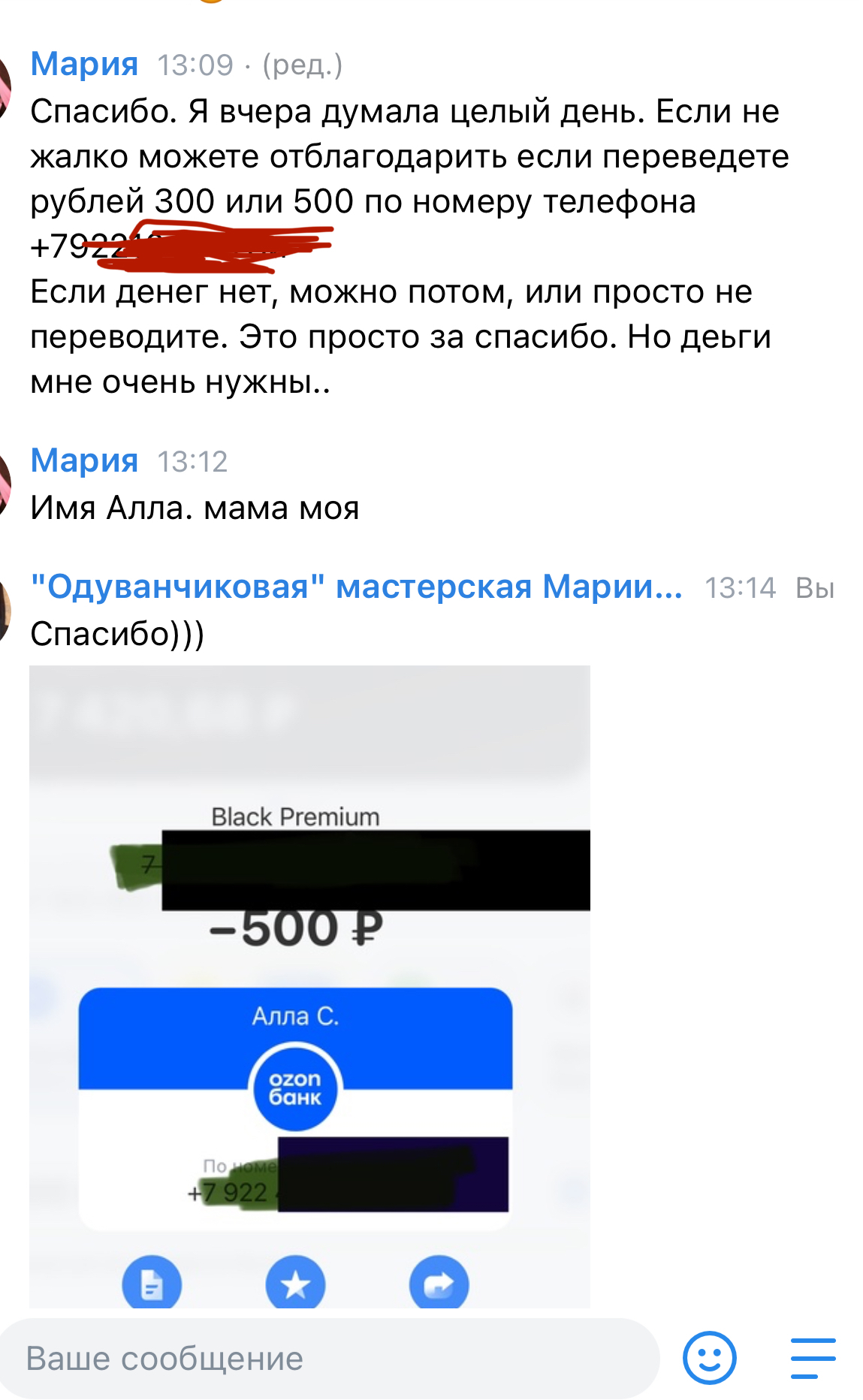 Предприимчивая девочка заработала первые 500 рублей - Моё, Хобби, Ручная работа, Рукоделие без процесса, Брошь, Цветы, Одуванчик, Развод на деньги, Дети, Бижутерия, Рукоделие, Длиннопост, Негатив