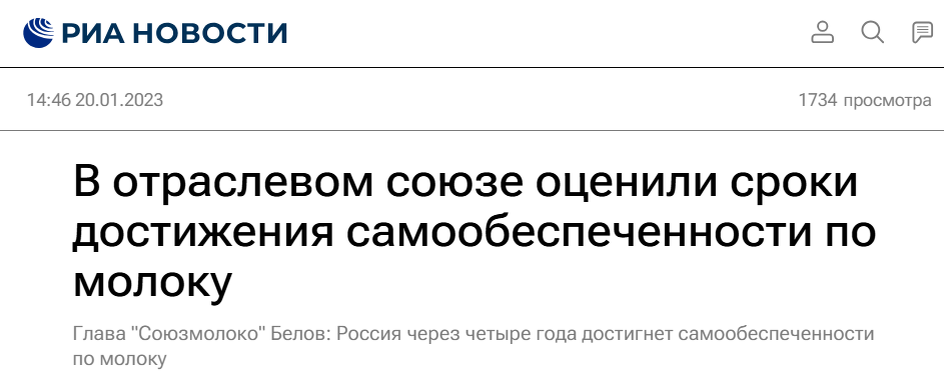 Is it true that food in Russia will be distributed using coupons from 2025? - Media and press, Fake news, Economy, Food, Crop failure, Coupons, A crisis, Longpost