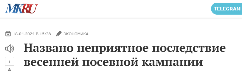 Is it true that food in Russia will be distributed using coupons from 2025? - Media and press, Fake news, Economy, Food, Crop failure, Coupons, A crisis, Longpost