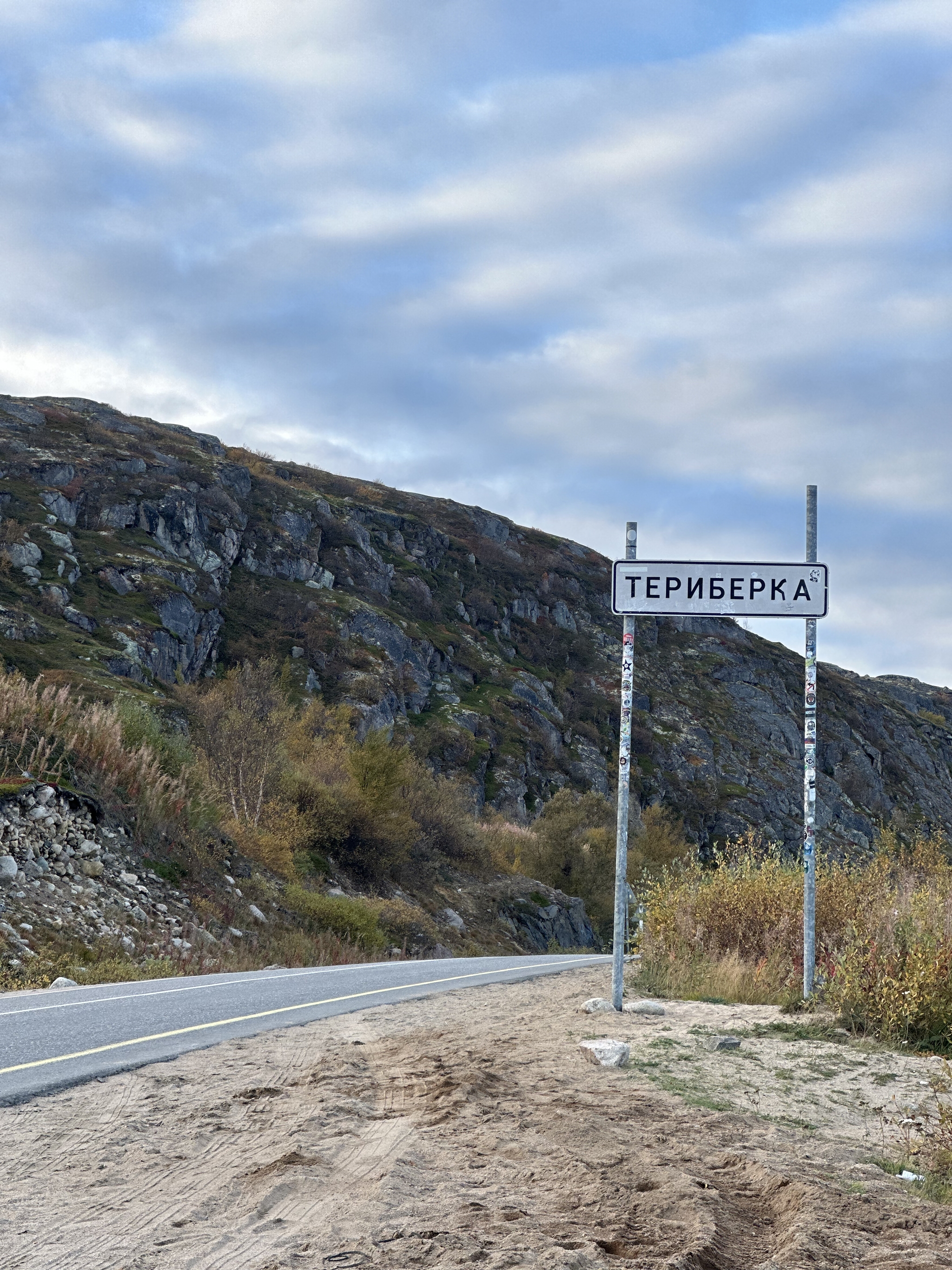 The End of the Earth - My, Travels, Russia, Teriberka, Murmansk, Longpost, The photo